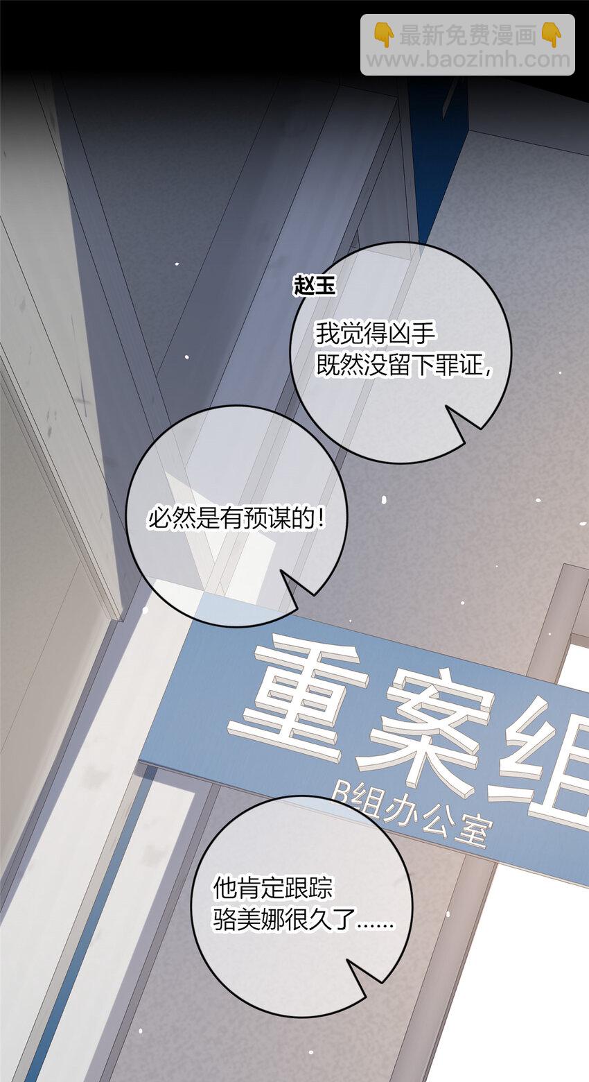 03 凶手的目的(1/2)-第4话