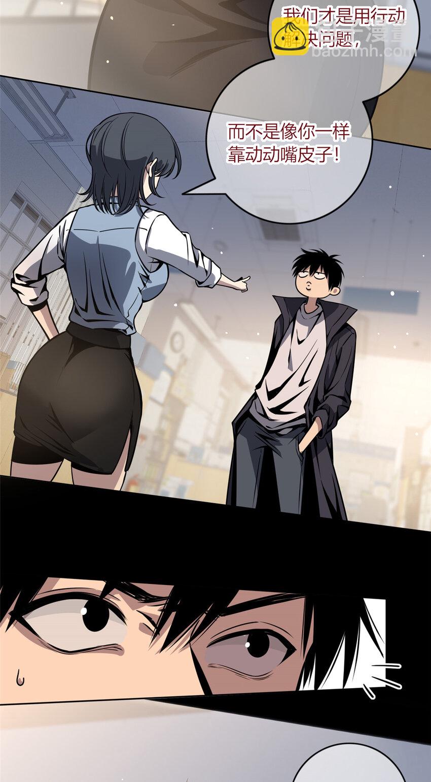 03 凶手的目的(1/2)-第4话