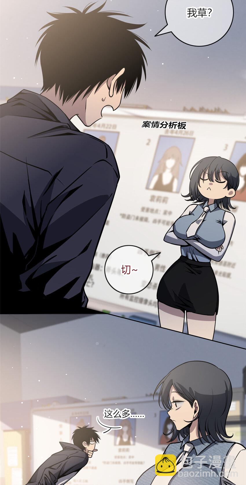 03 凶手的目的(1/2)-第4话