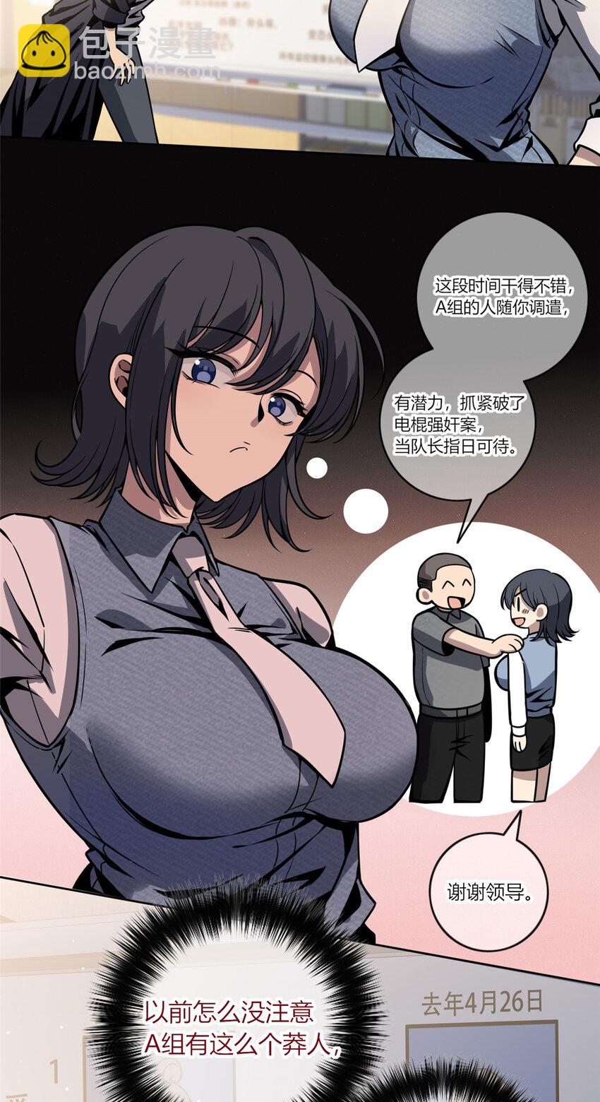 03 凶手的目的(1/2)-第4话