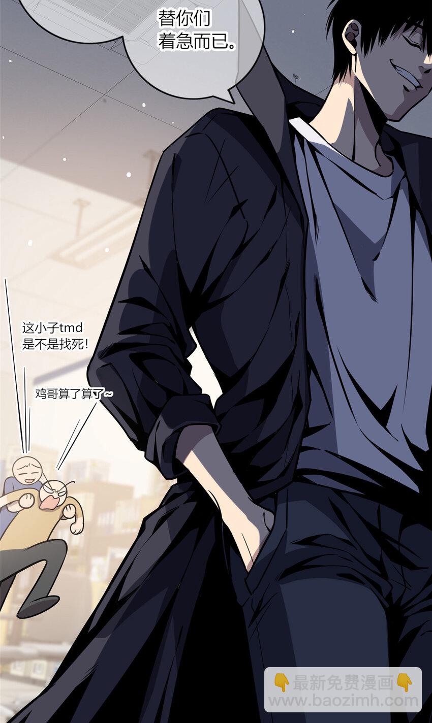 03 凶手的目的(1/2)-第4话