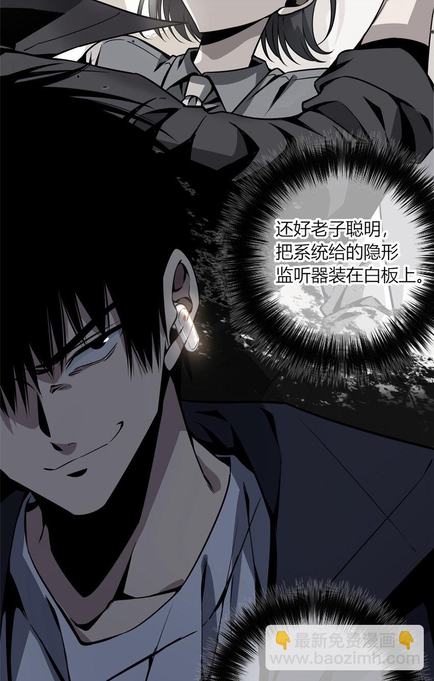 03 凶手的目的(1/2)-第4话