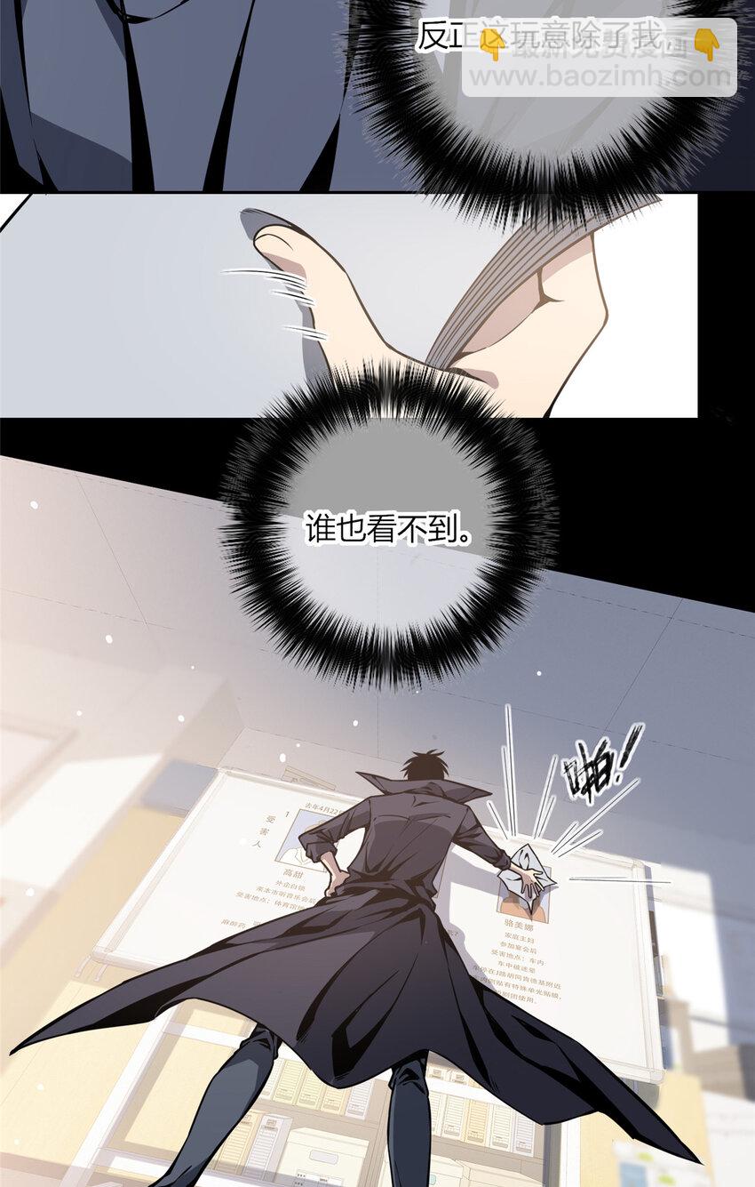 03 凶手的目的(1/2)-第4话