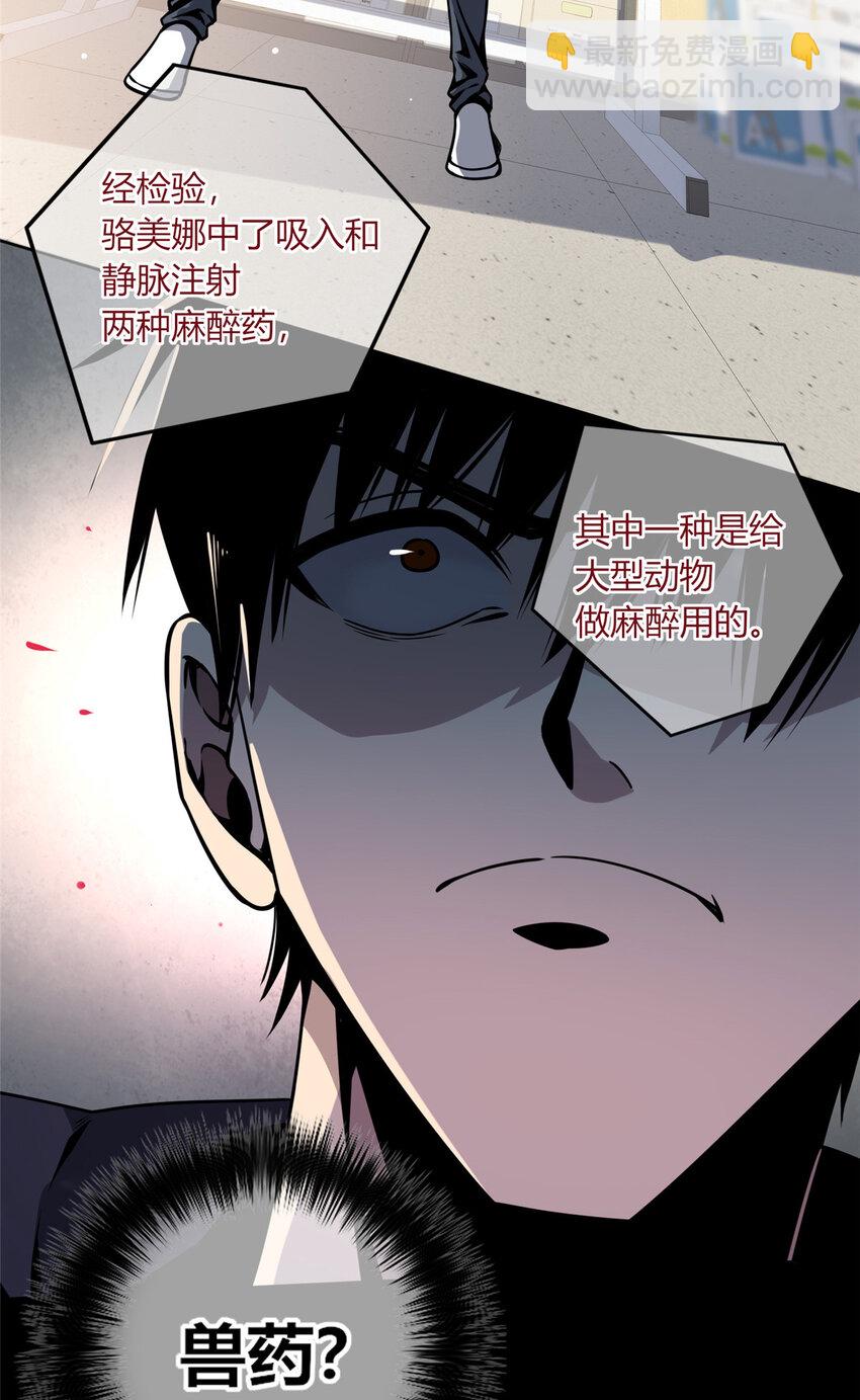 03 凶手的目的(1/2)-第4话