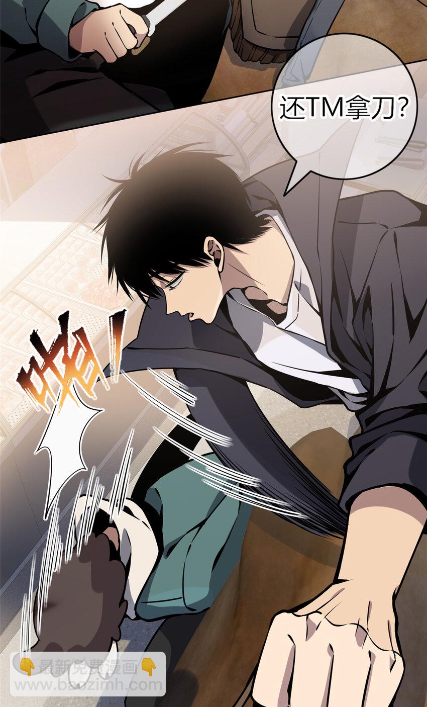 03 凶手的目的(1/2)-第4话