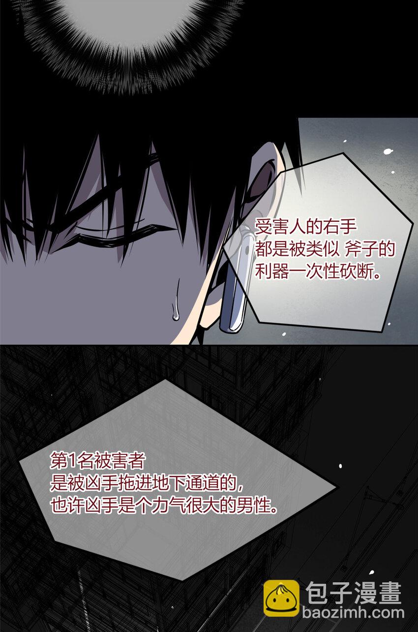 03 凶手的目的(1/2)-第4话