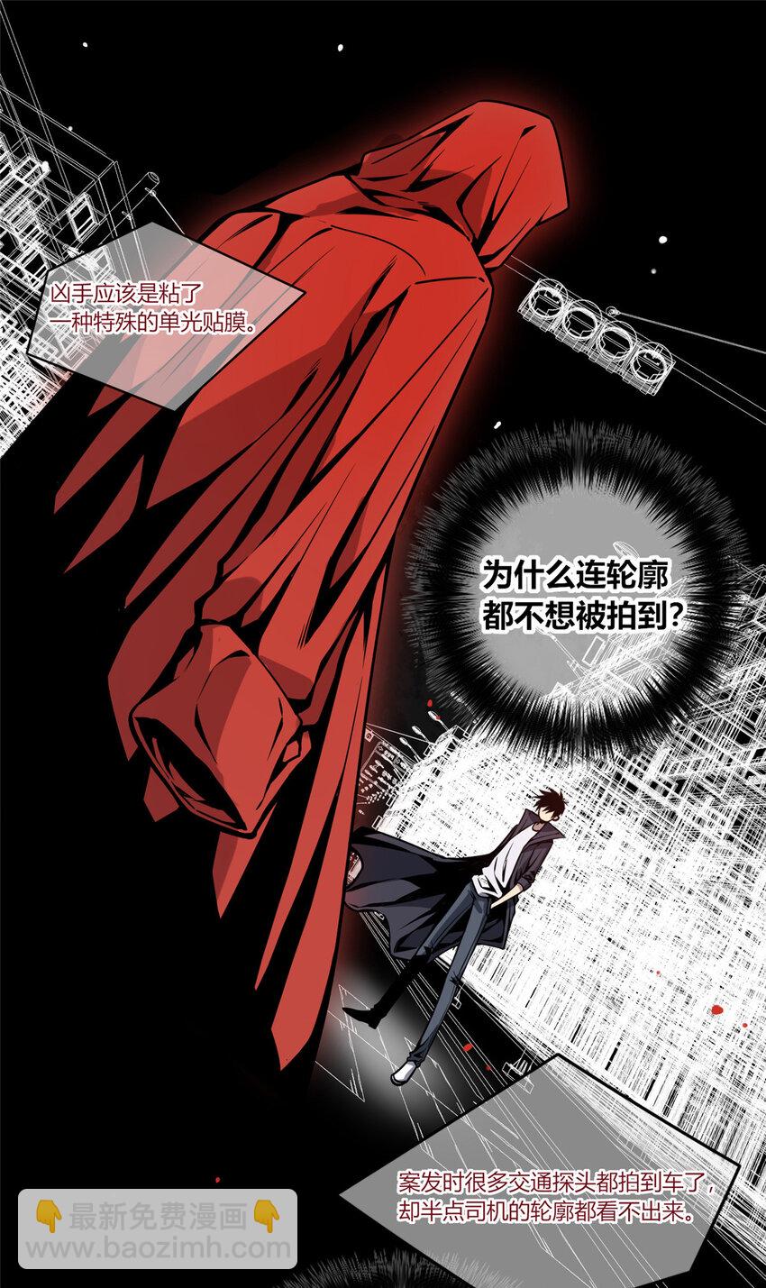 03 凶手的目的(1/2)-第4话