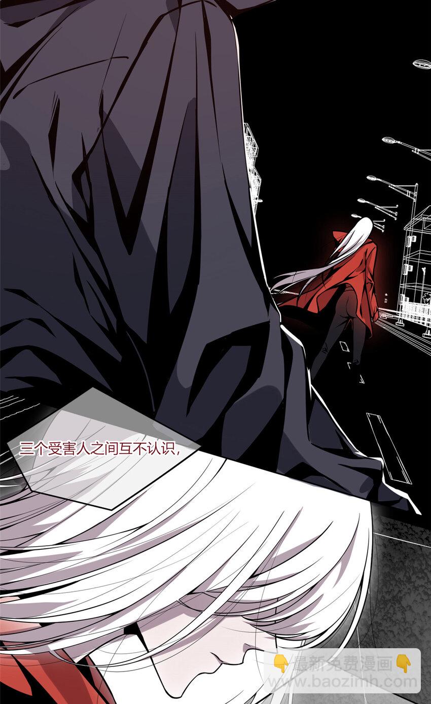 03 凶手的目的(1/2)-第4话