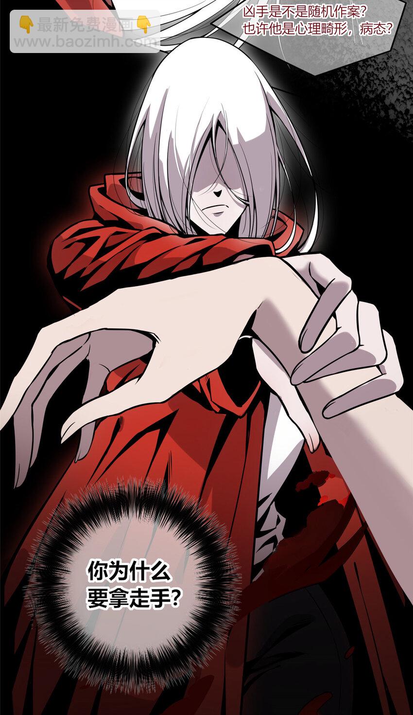 03 凶手的目的(1/2)-第4话