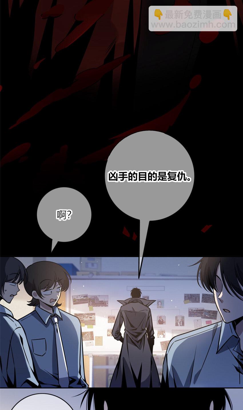 03 凶手的目的(1/2)-第4话