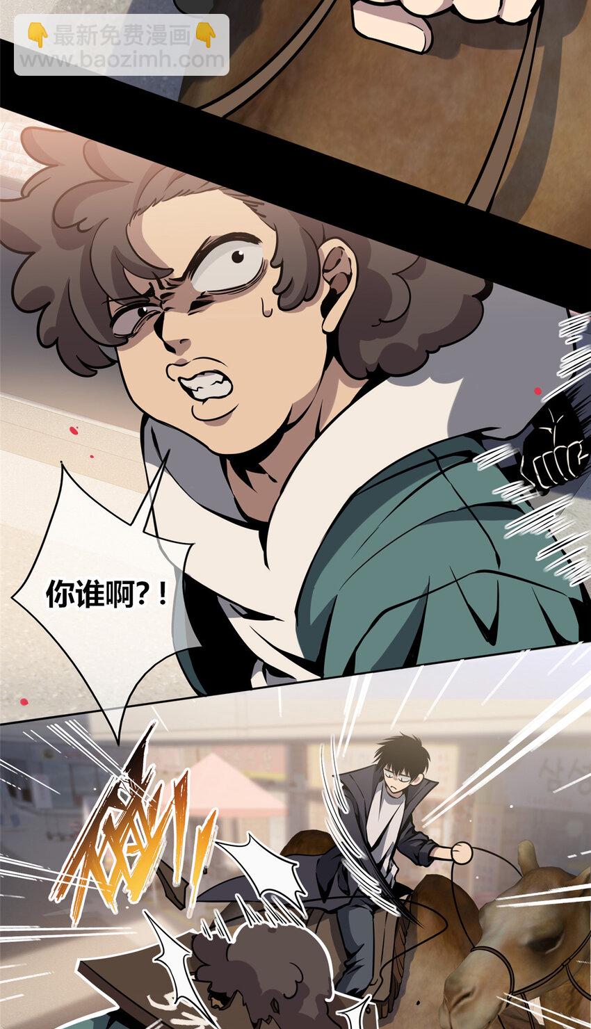 03 凶手的目的(1/2)-第4话