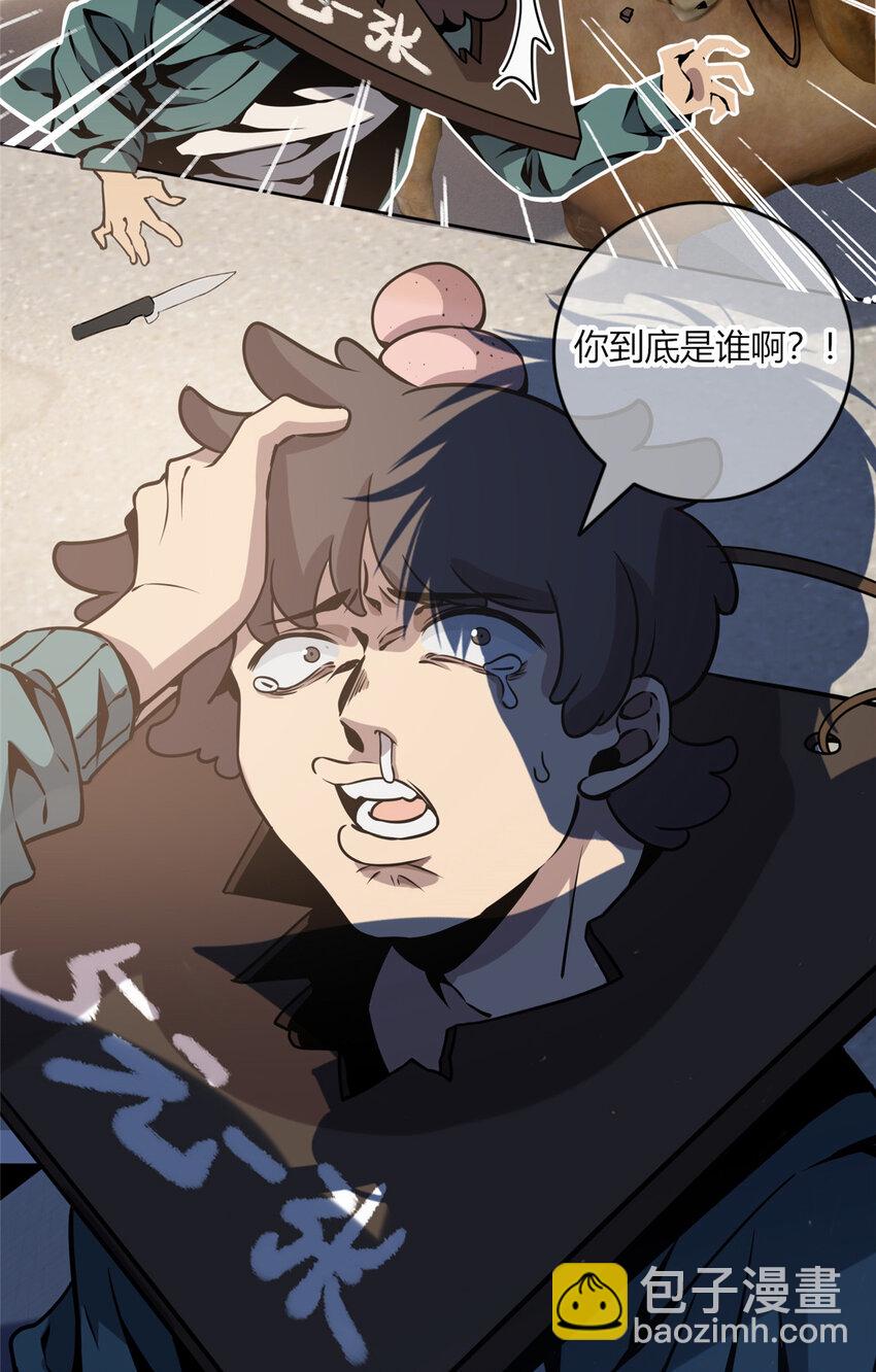 03 凶手的目的(1/2)-第4话