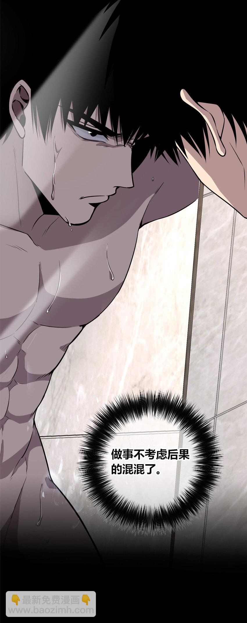 31 不义之财？-第32话