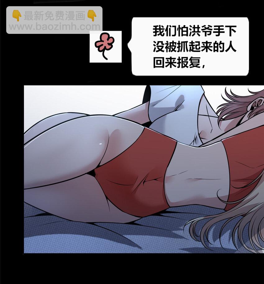 31 不义之财？-第32话