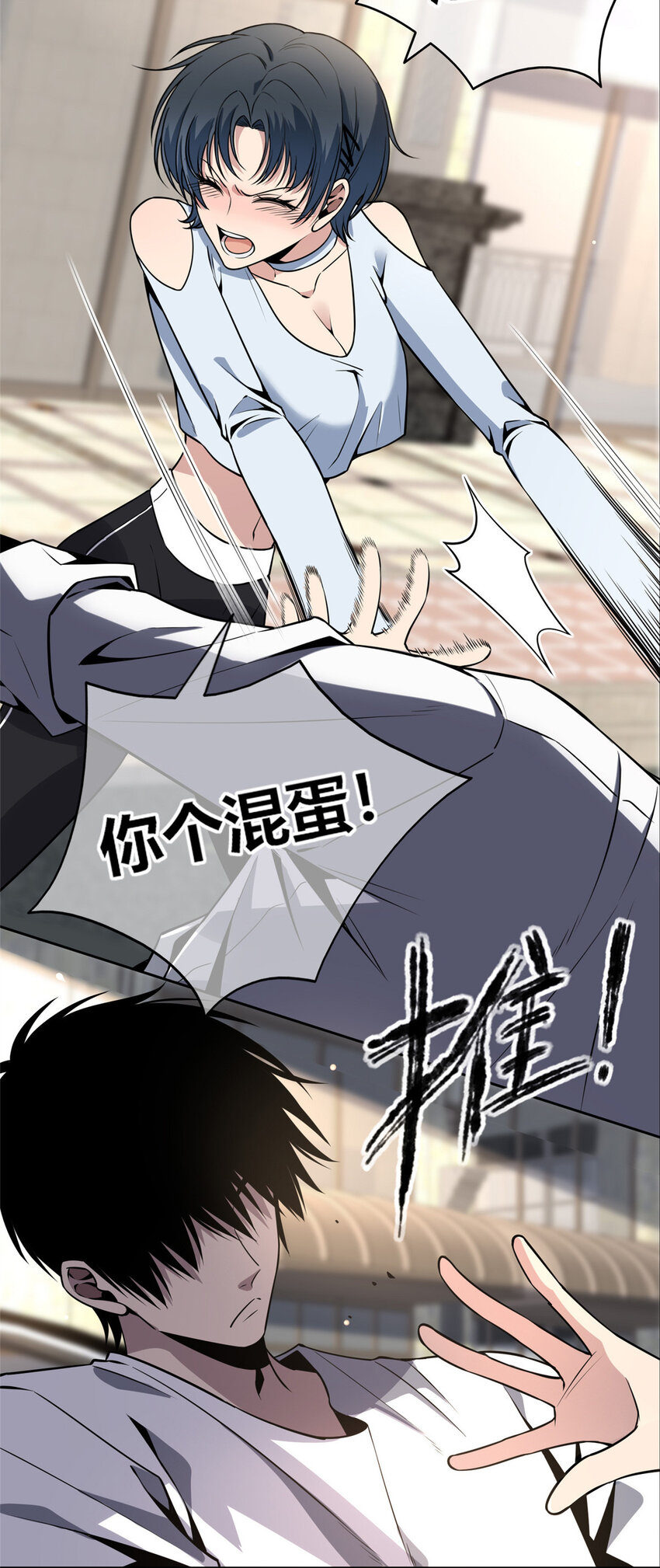 31 不义之财？-第32话