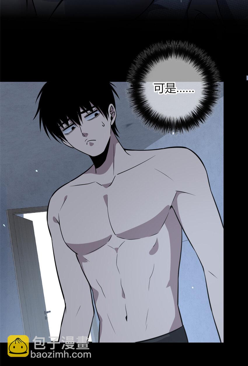 31 不义之财？-第32话