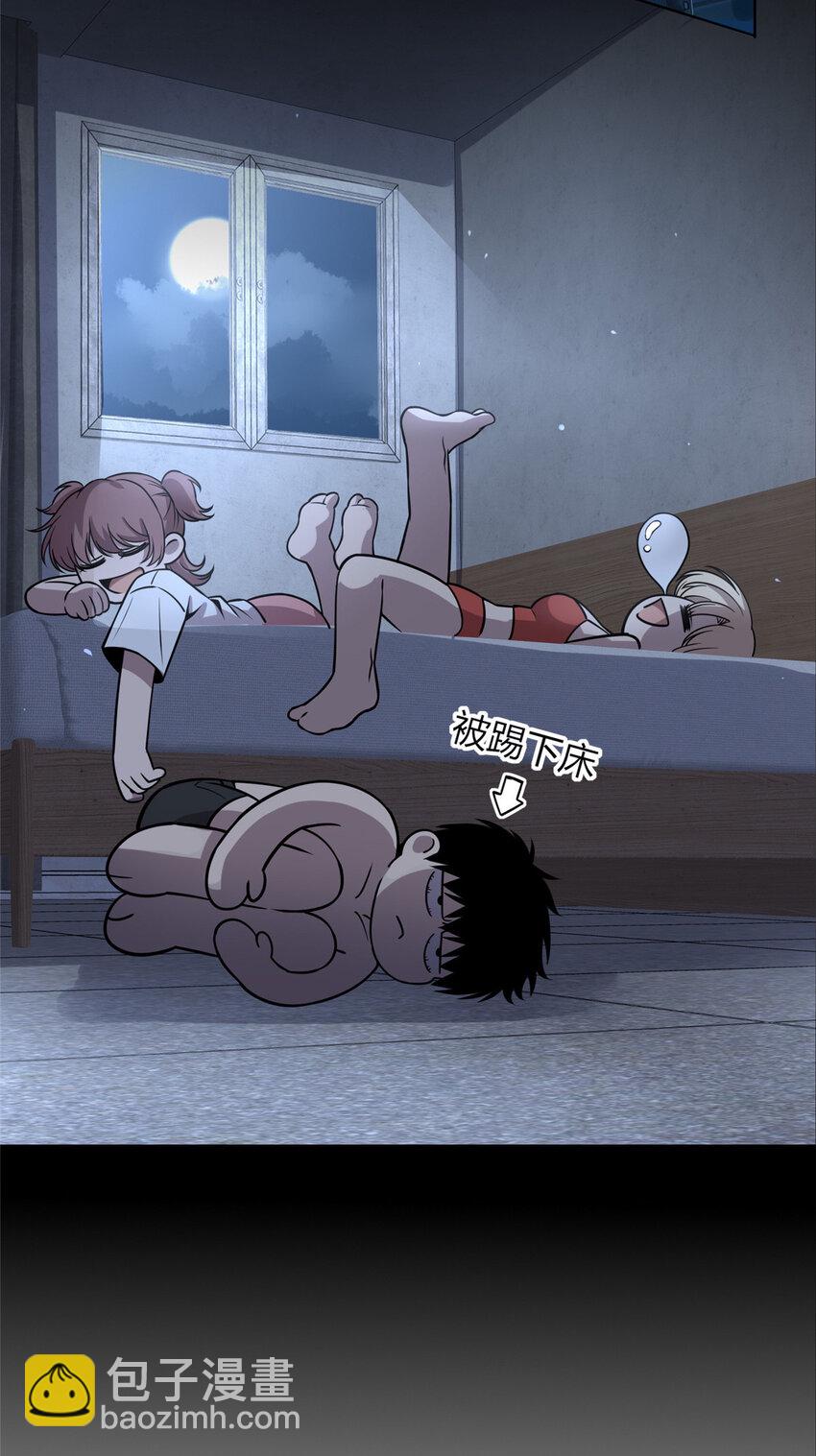 31 不义之财？-第32话