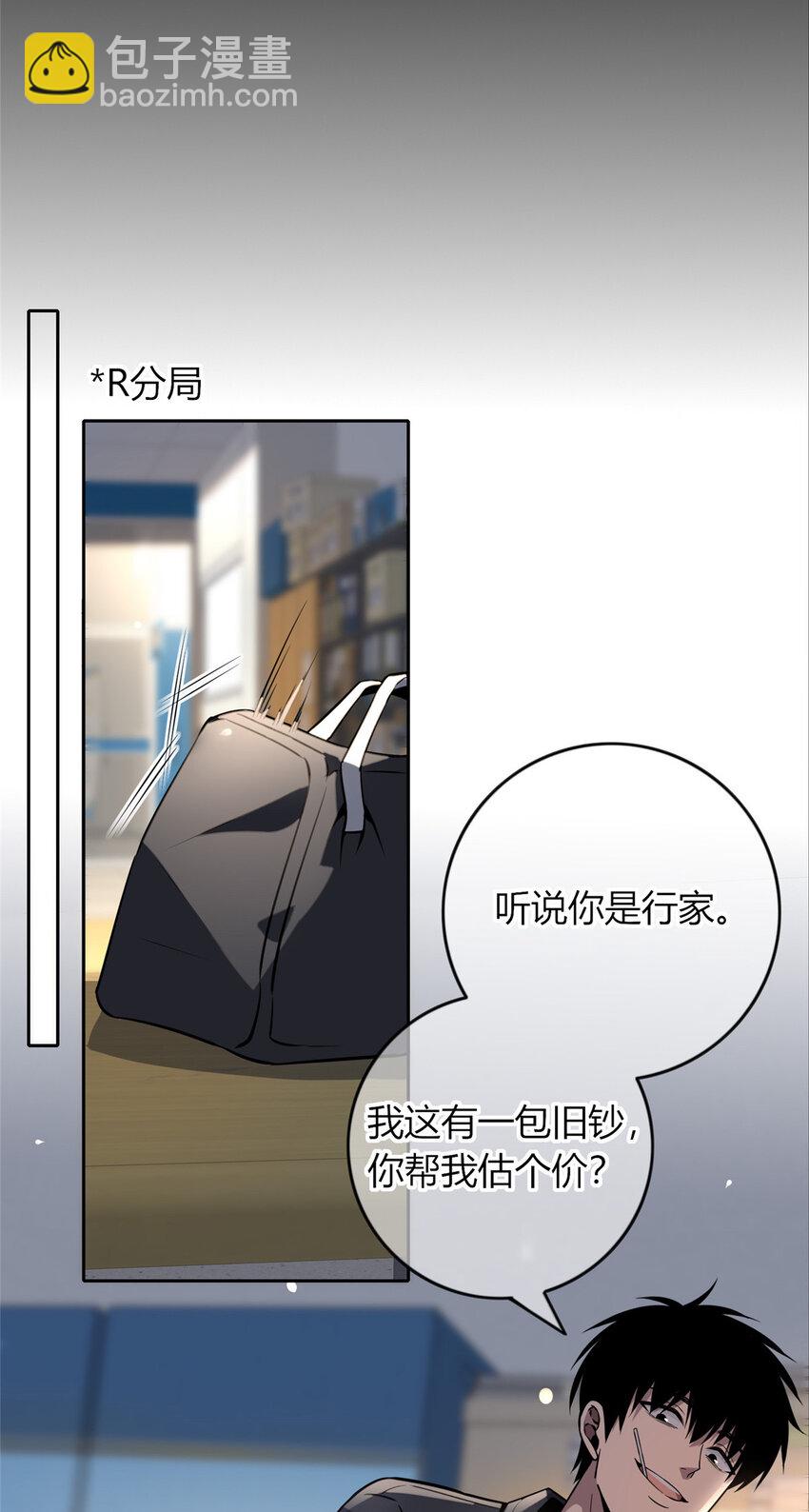 31 不义之财？-第32话