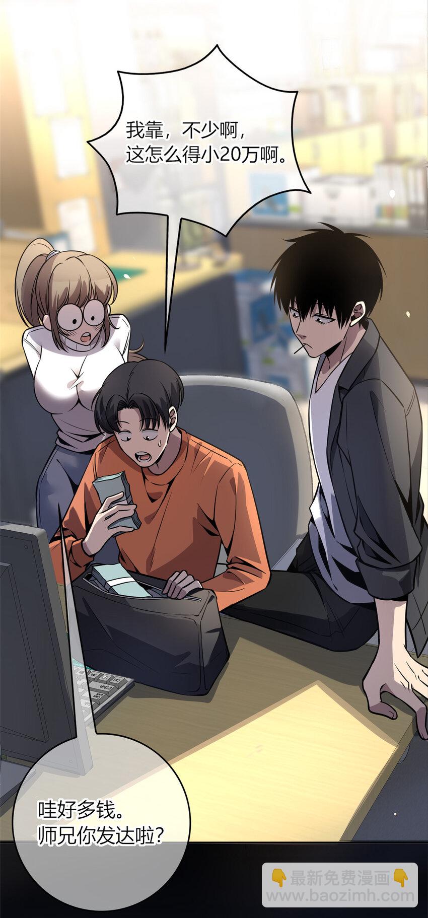 31 不义之财？-第32话