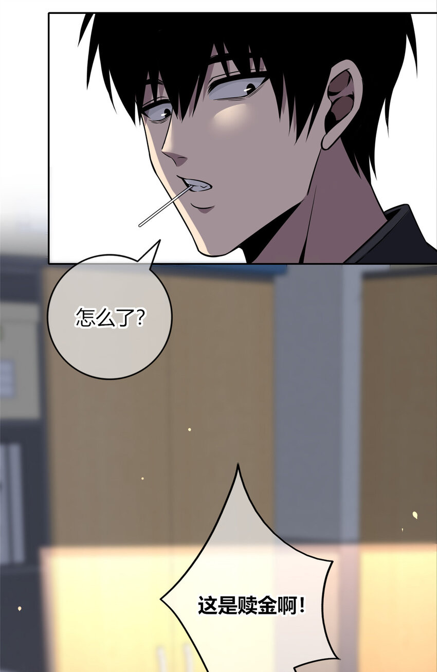 31 不义之财？-第32话