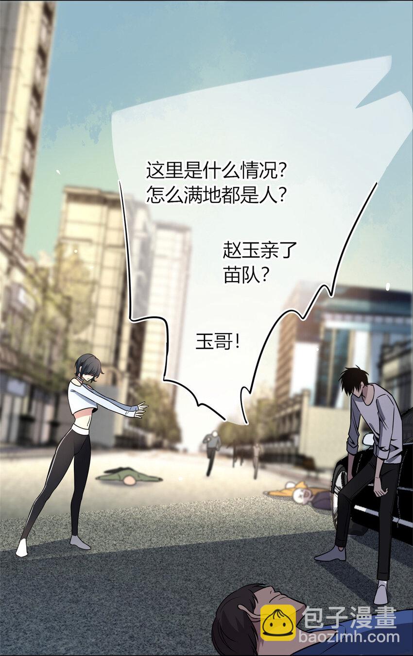 31 不义之财？-第32话