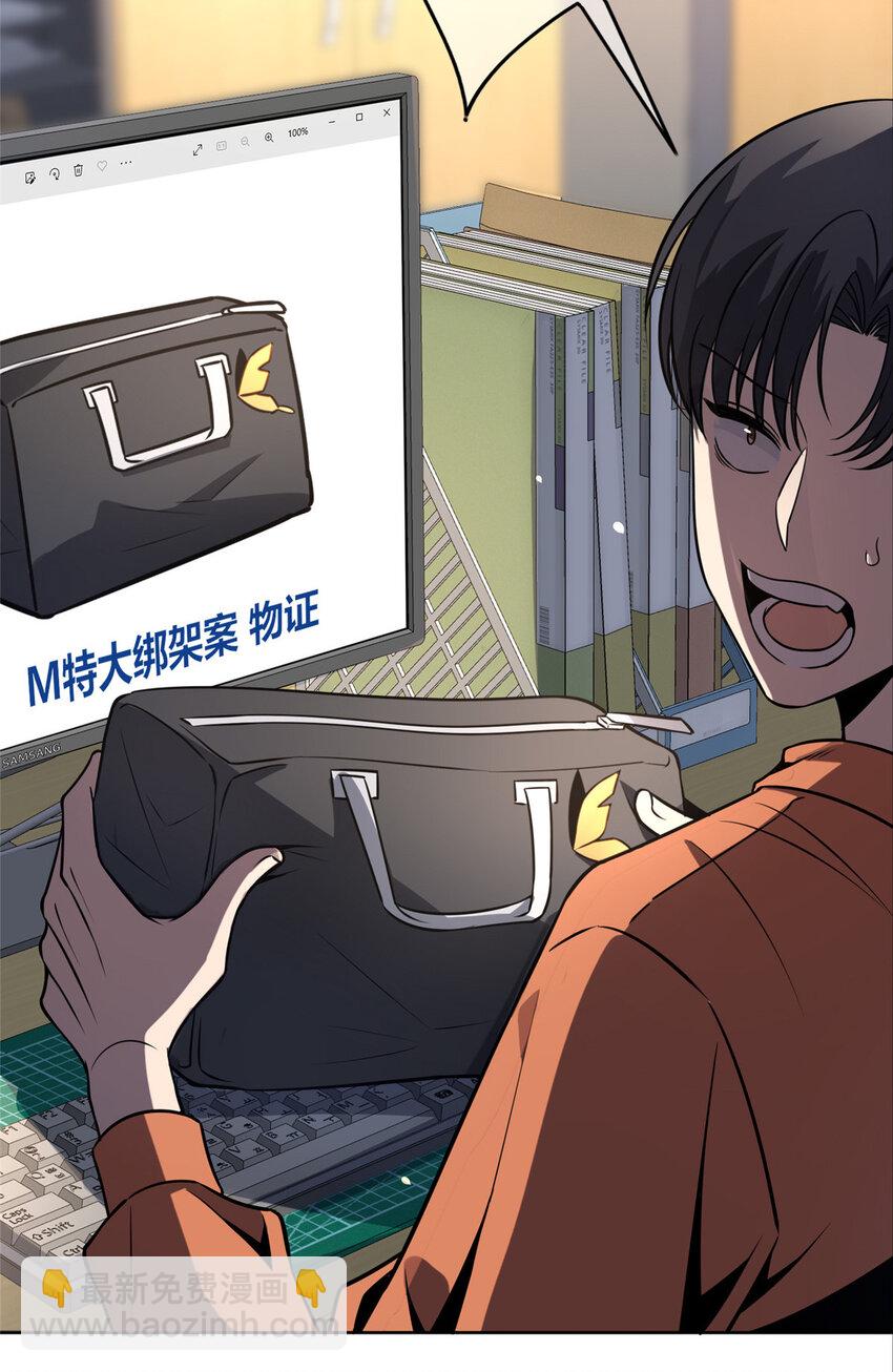 31 不义之财？-第32话