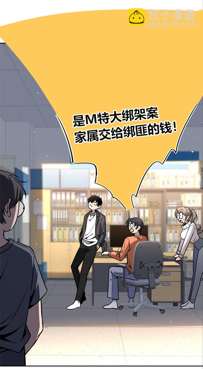 31 不义之财？-第32话