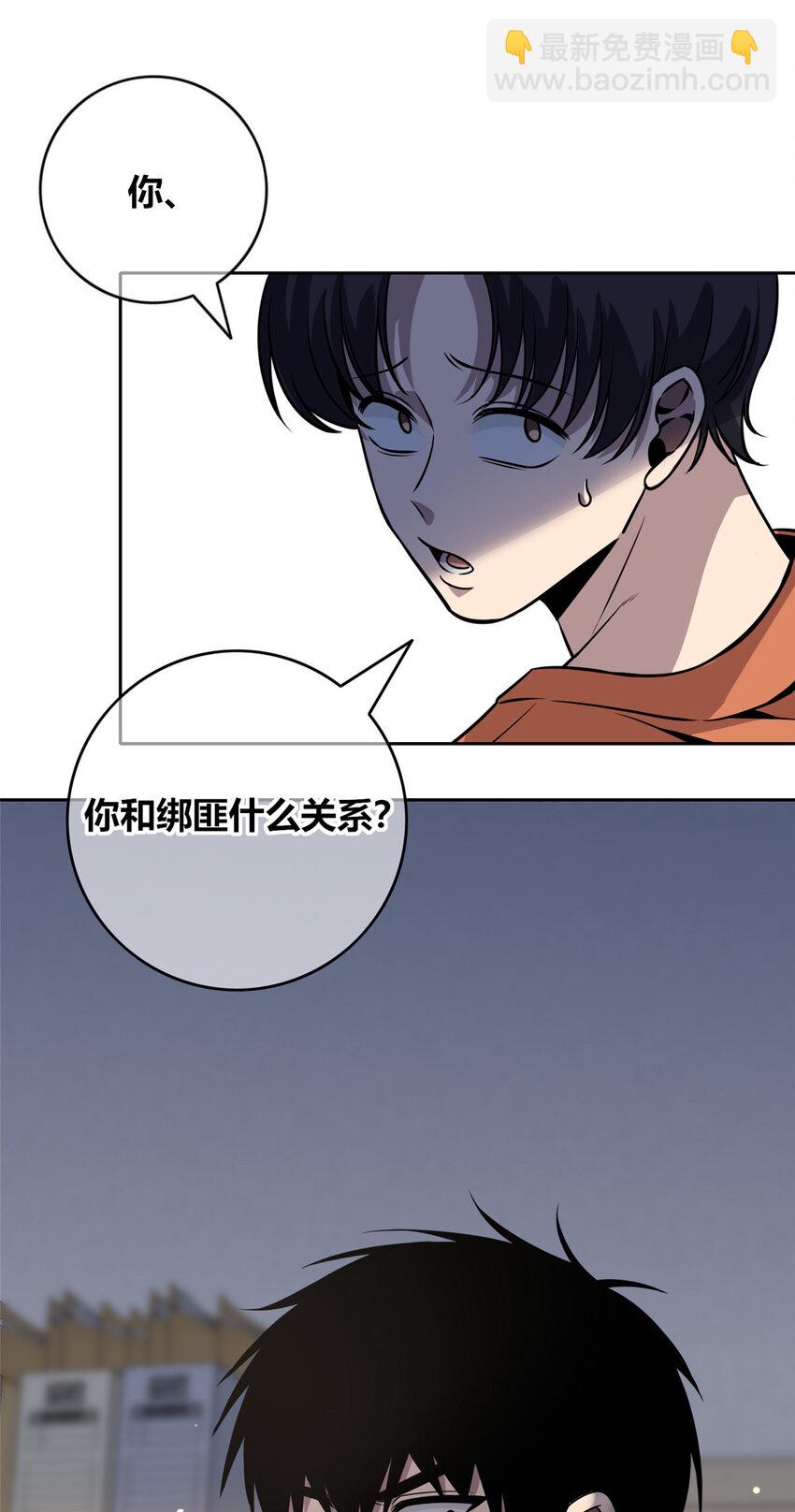 31 不义之财？-第32话