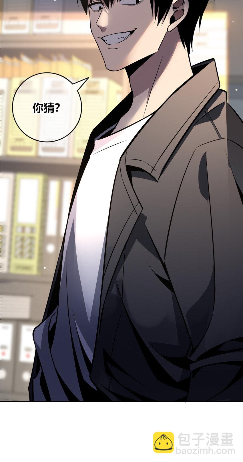 31 不义之财？-第32话