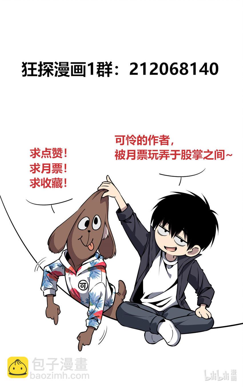 31 不义之财？-第32话