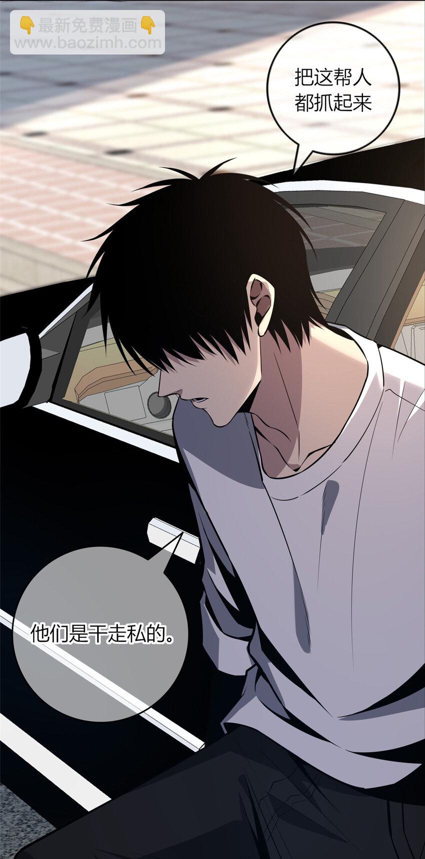 31 不义之财？-第32话