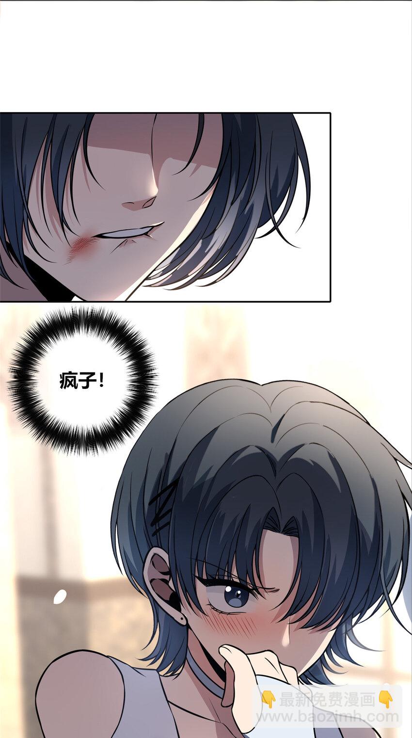 31 不义之财？-第32话