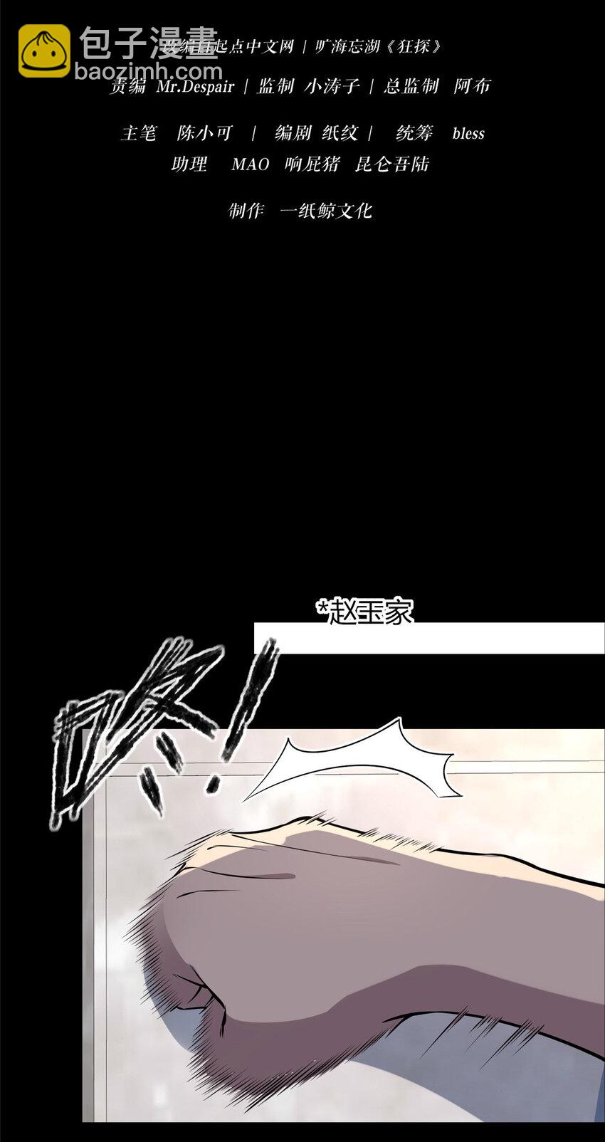 31 不义之财？-第32话