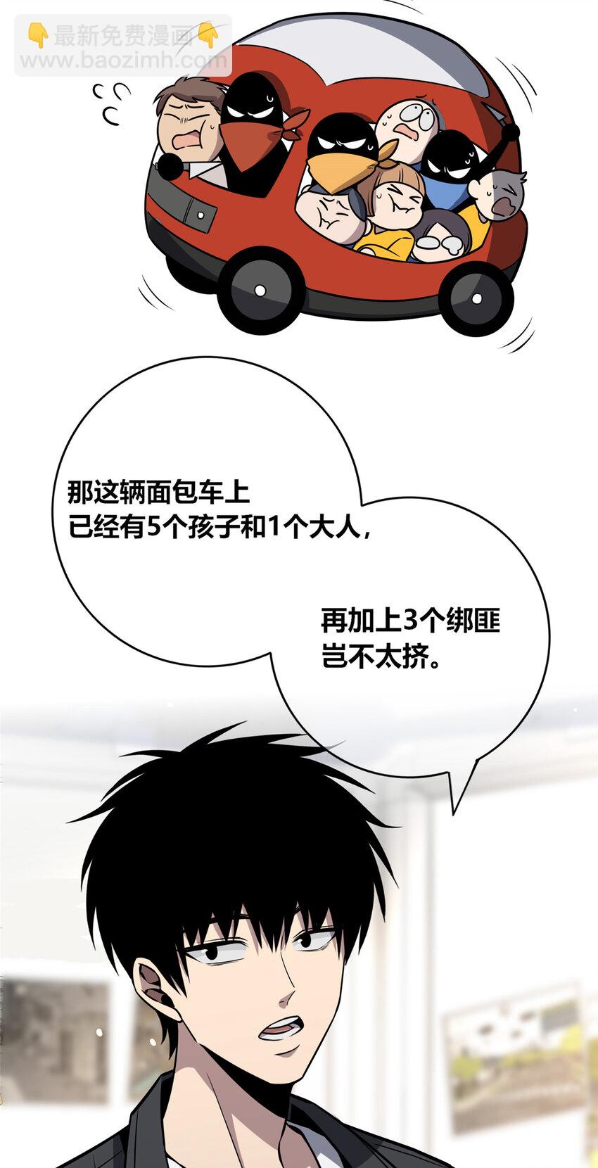 33 局长是我叔？-第34话