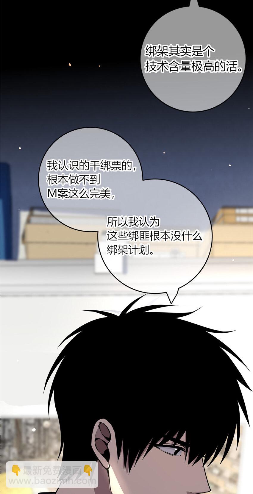 33 局长是我叔？-第34话