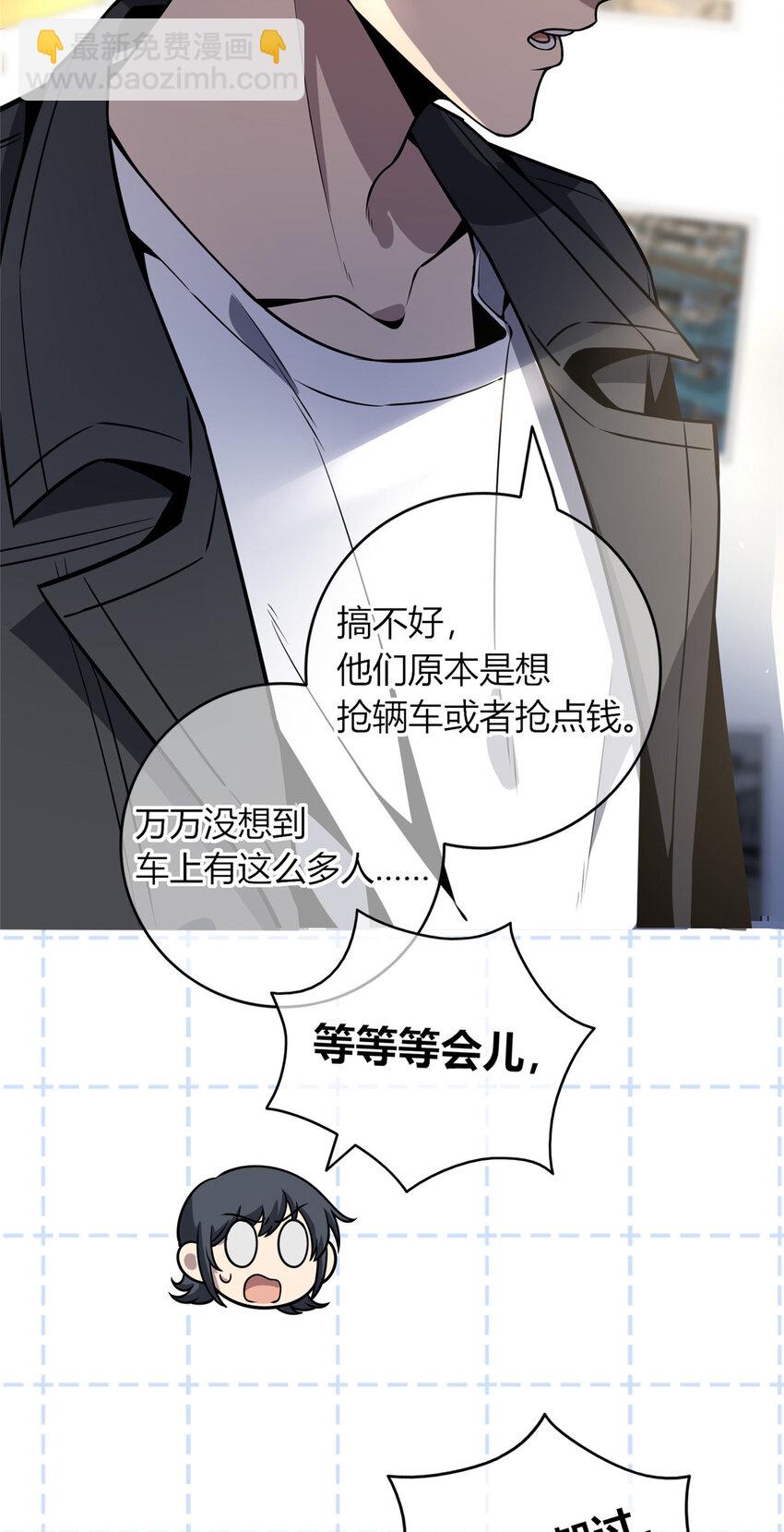 33 局长是我叔？-第34话