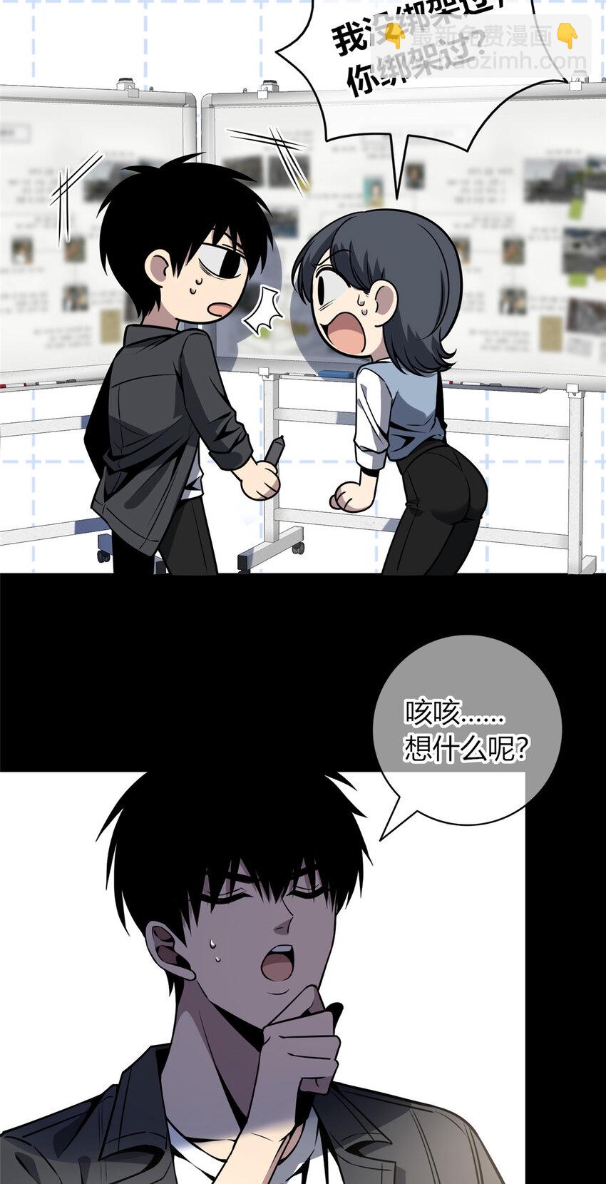 33 局长是我叔？-第34话