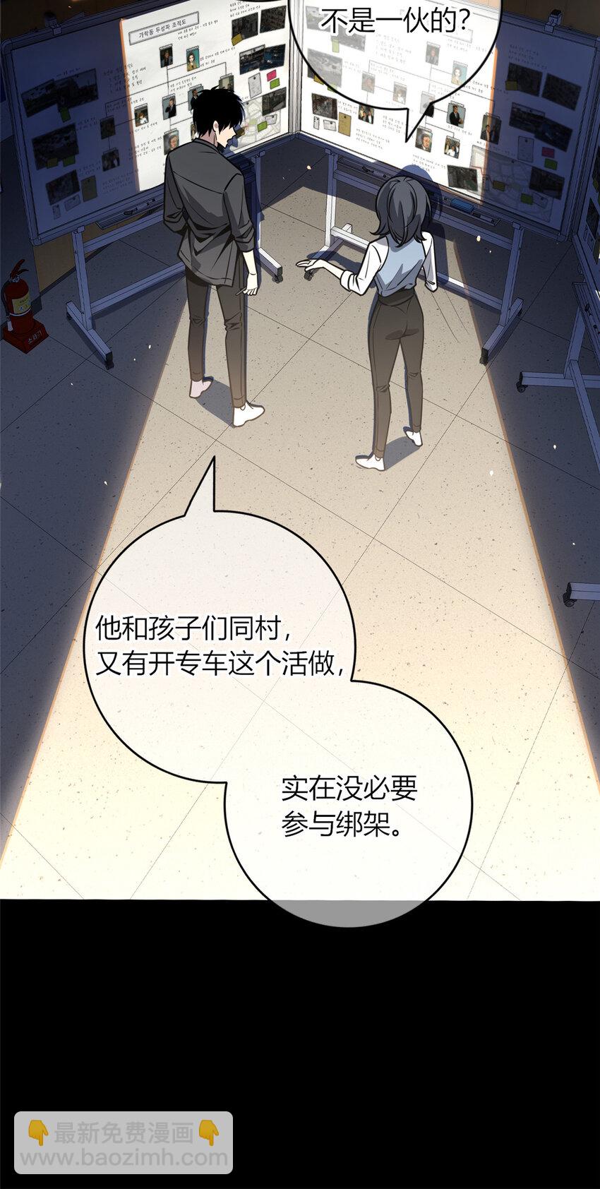 33 局长是我叔？-第34话