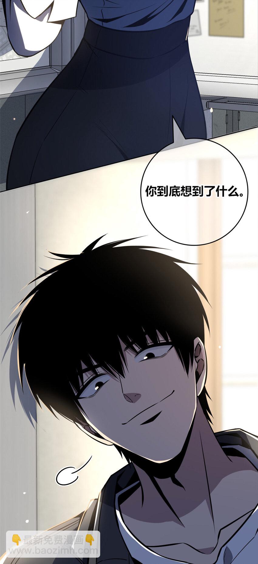 33 局长是我叔？-第34话