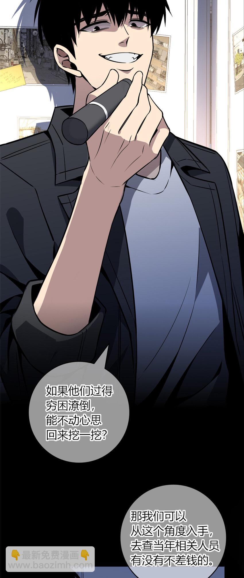 33 局长是我叔？-第34话