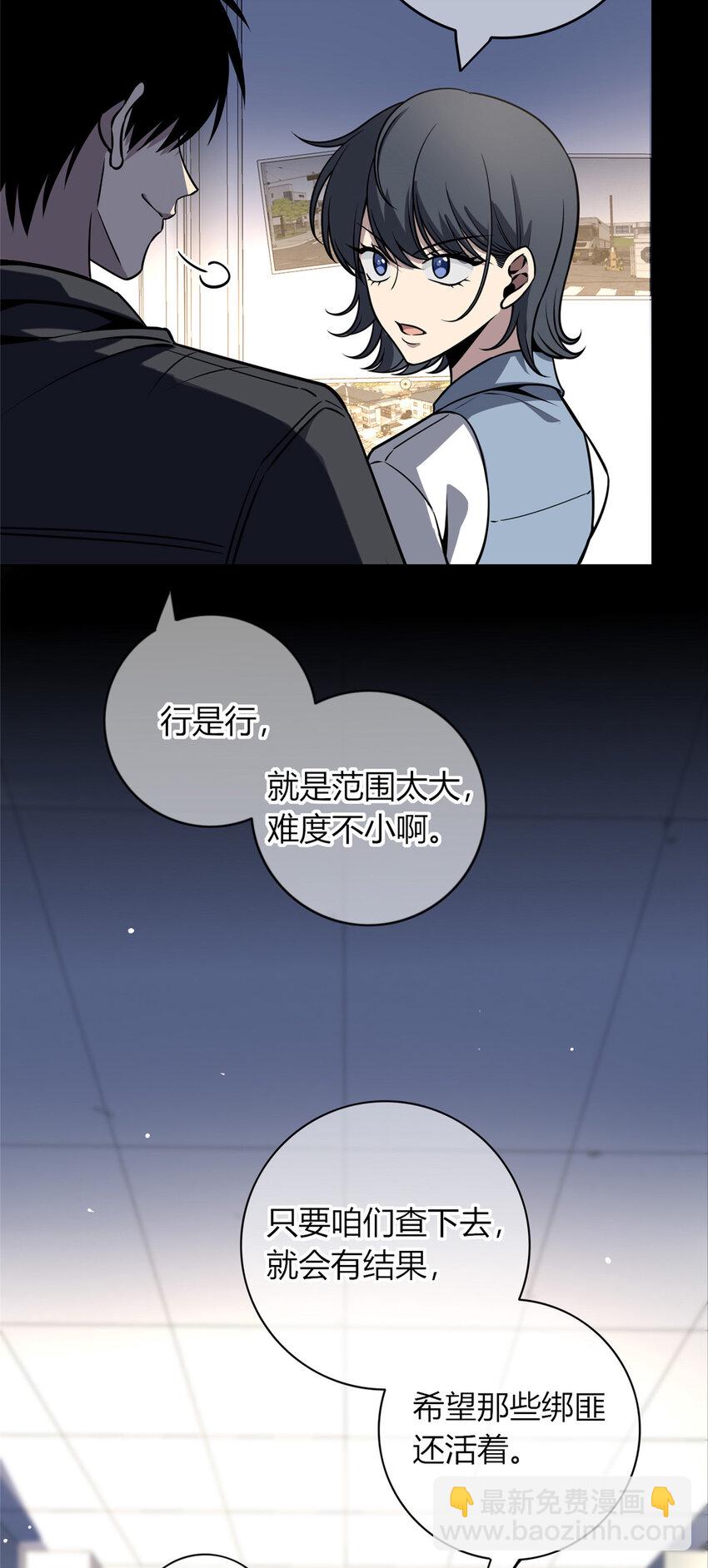 33 局长是我叔？-第34话