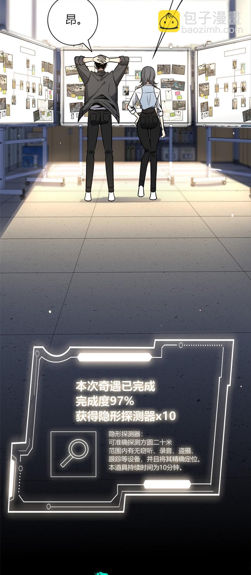 33 局长是我叔？-第34话