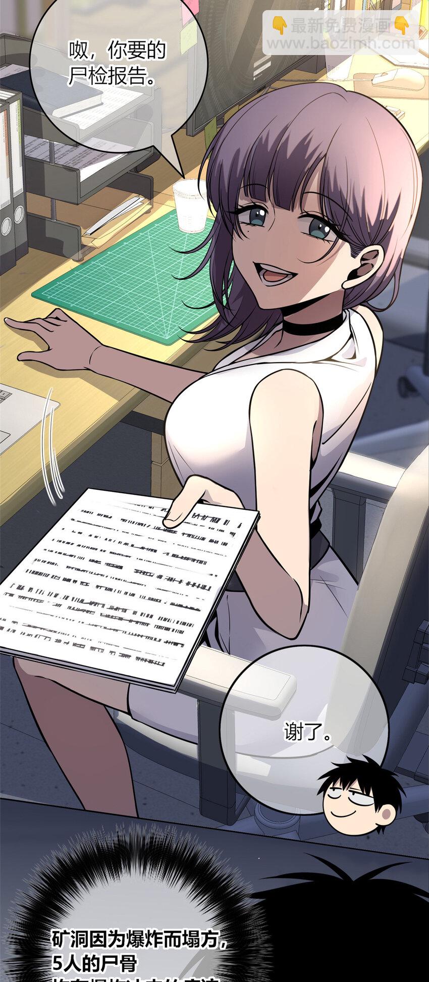 33 局长是我叔？-第34话