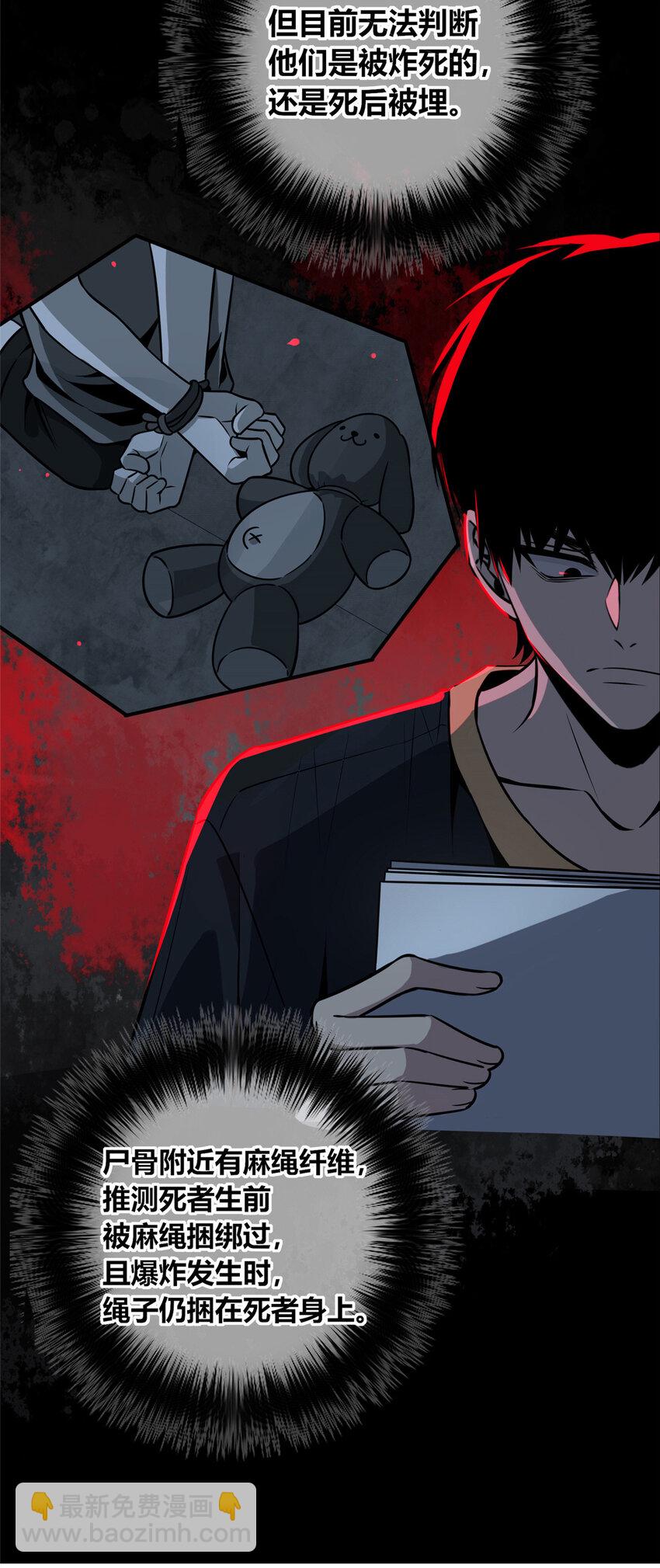 33 局长是我叔？-第34话