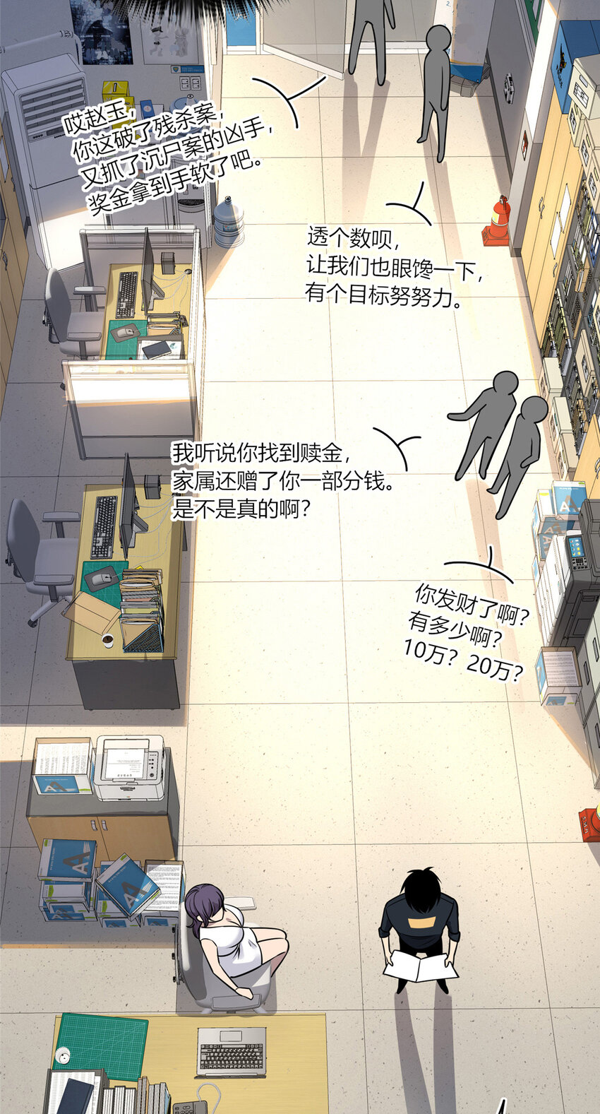 33 局长是我叔？-第34话