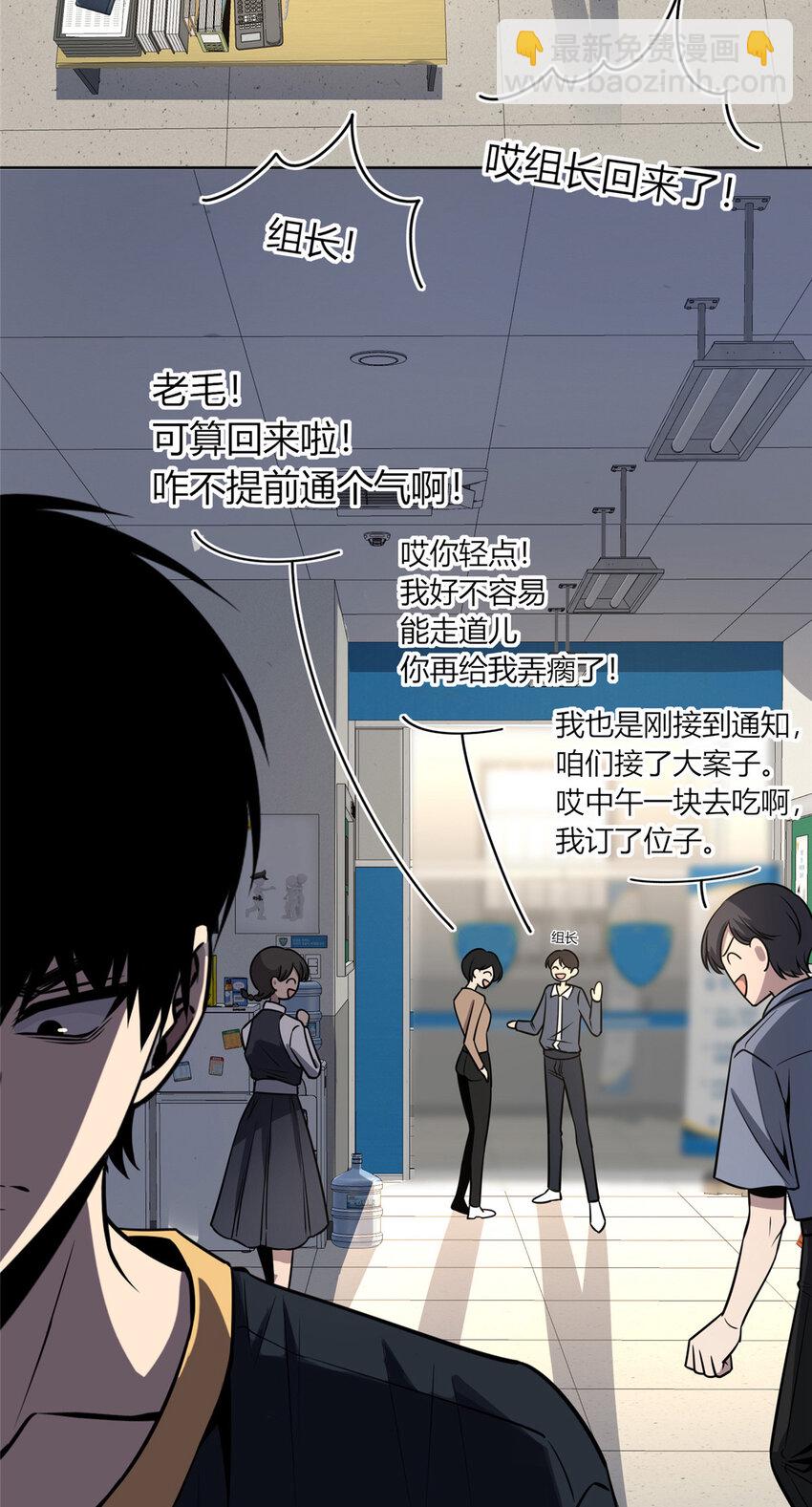 33 局长是我叔？-第34话