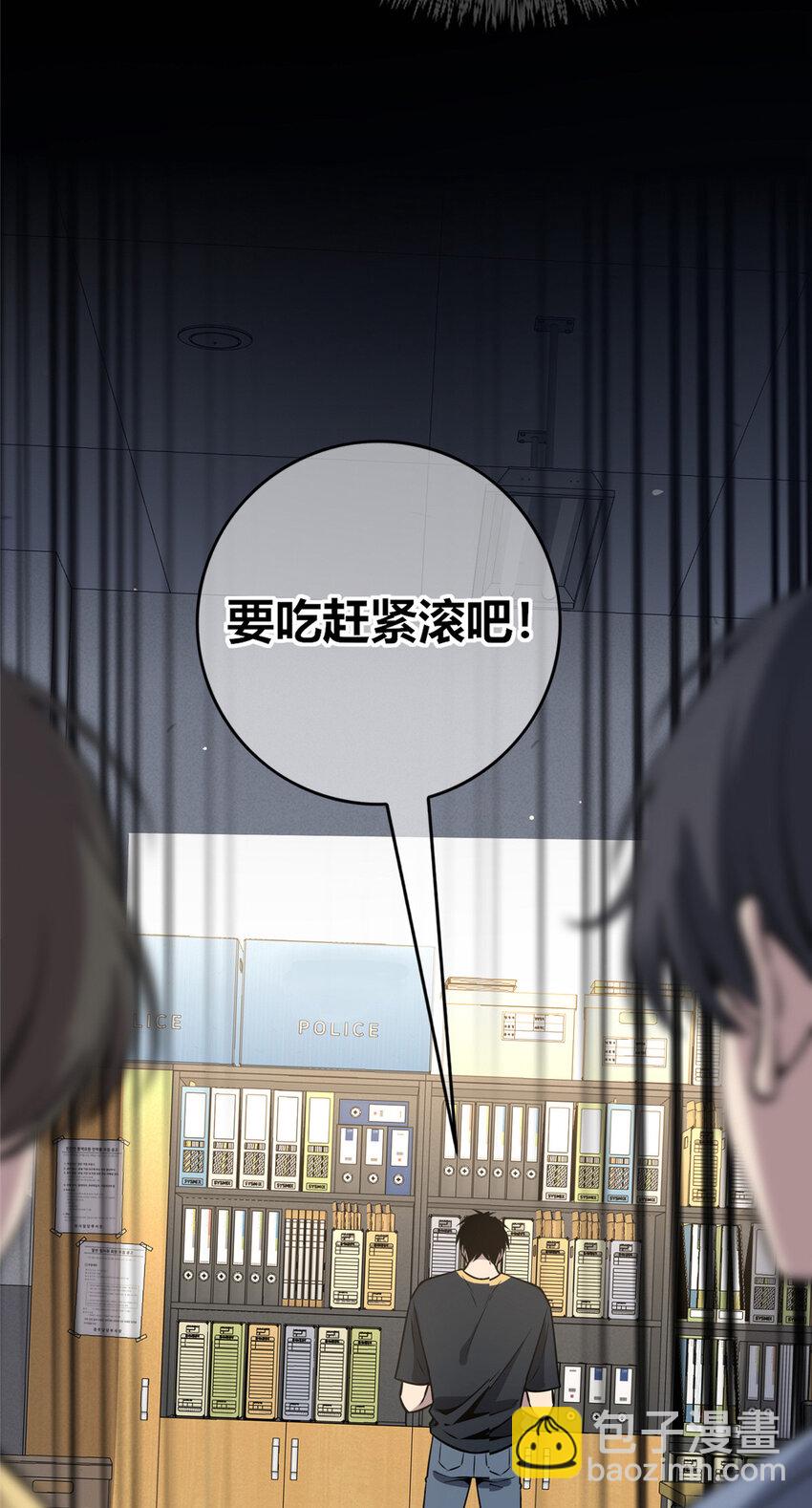 33 局长是我叔？-第34话