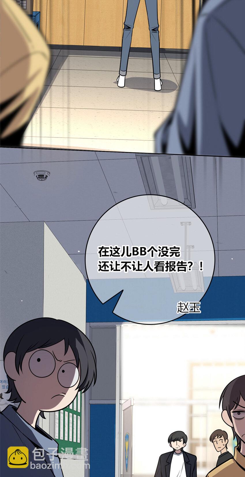 33 局长是我叔？-第34话