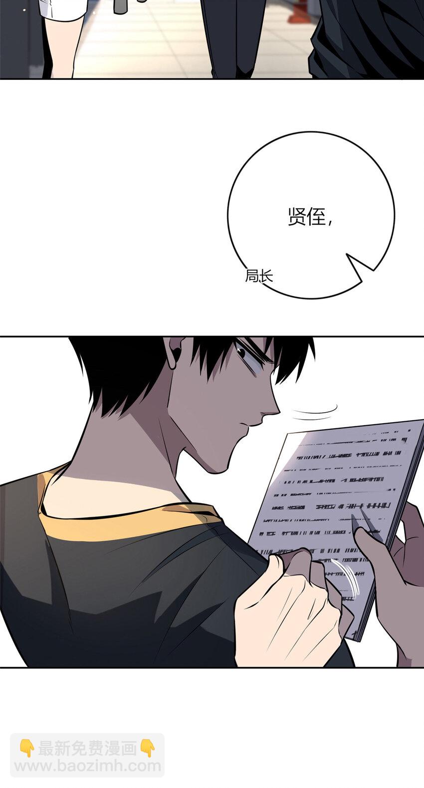 33 局长是我叔？-第34话