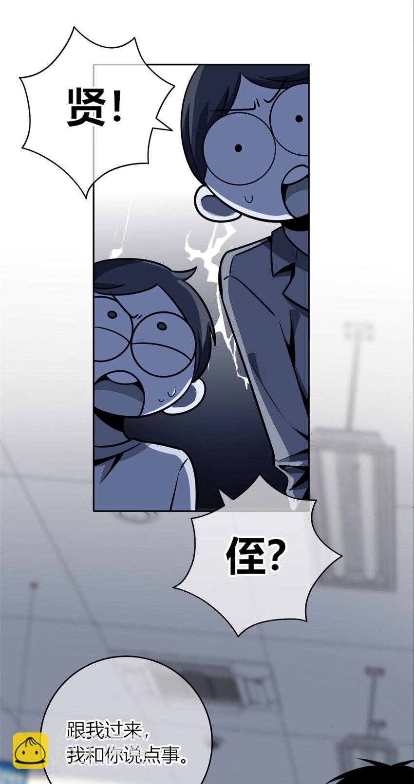 33 局长是我叔？-第34话